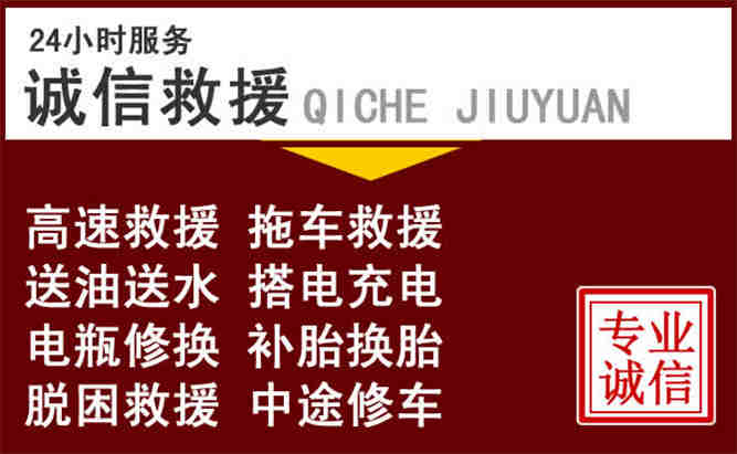 容城24小时拖车电话